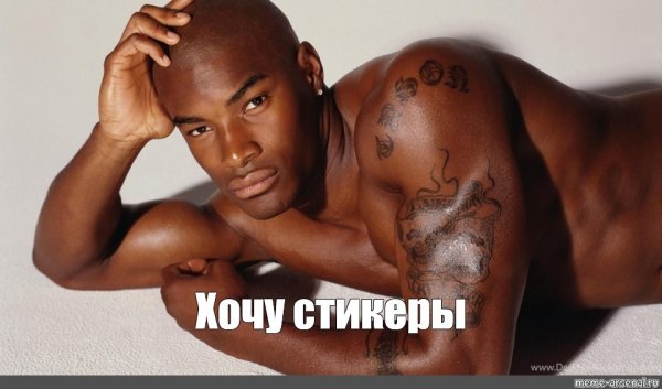 Мемы с негром перехочешь