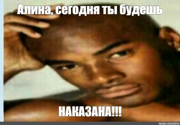 Хочу Оливье негр Мем