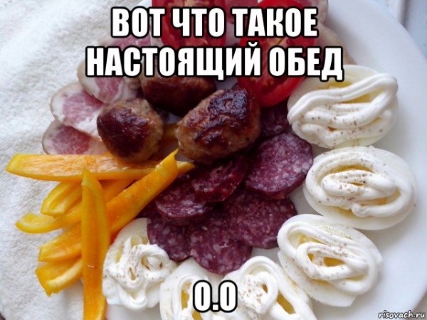 Мемы про обед