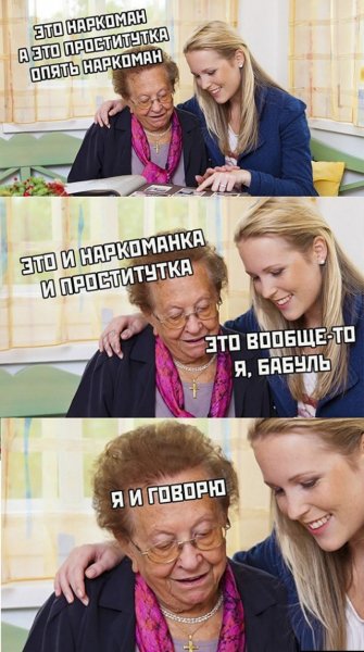 Мемы с подписями
