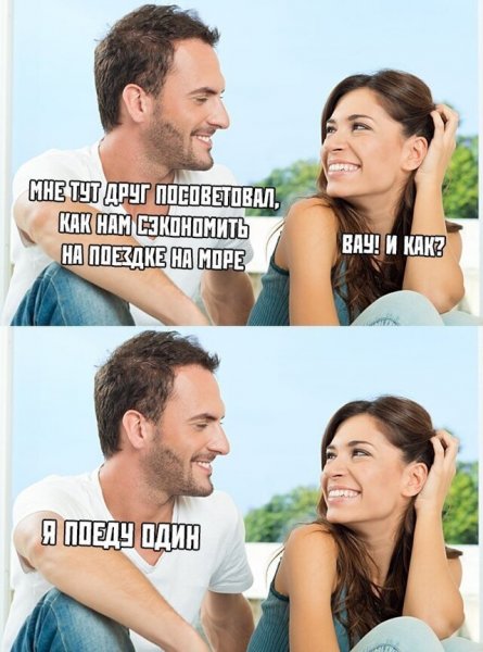 Мемы картинки с надписями