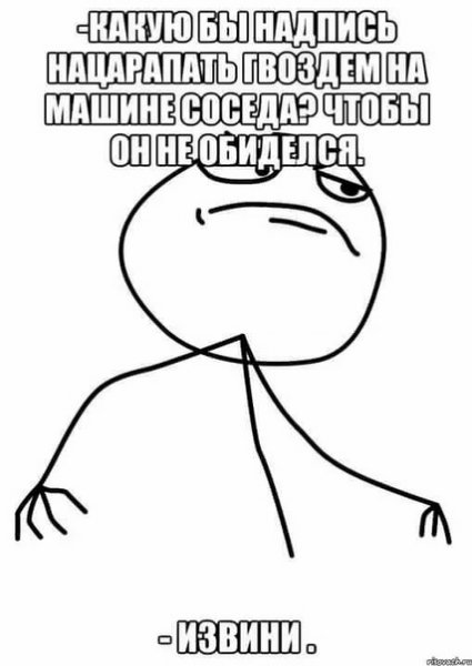 Смешные мемы с надписями