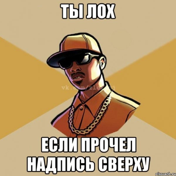 Мемы с надписями