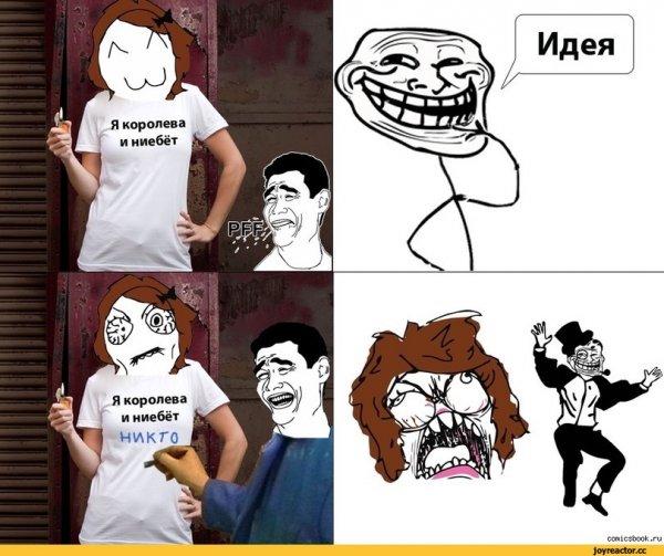 Прикольные мемы с надписями