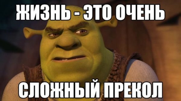 Сложные мемы с надписями