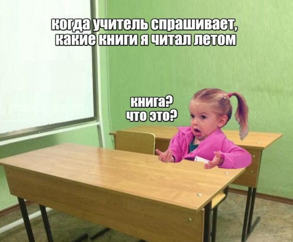 Приколы про школу