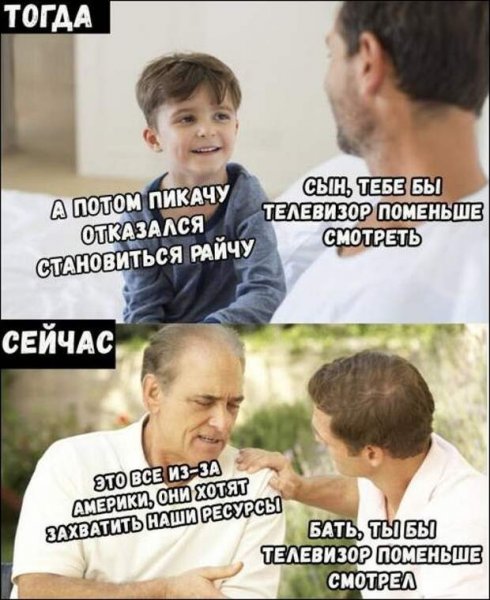 Мемы с подписями