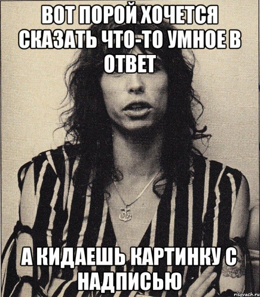 Мемы с надписями на русском 2021