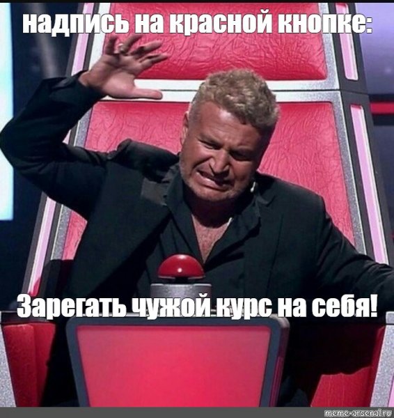 Мем с Агутиным и кнопкой