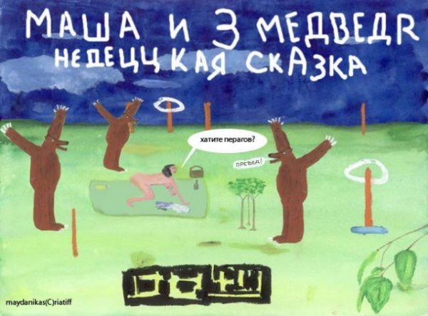 Джон Лури картина медведь