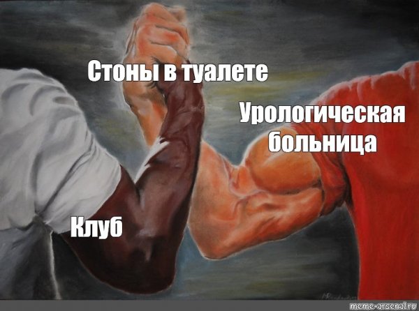 Стонет Мем