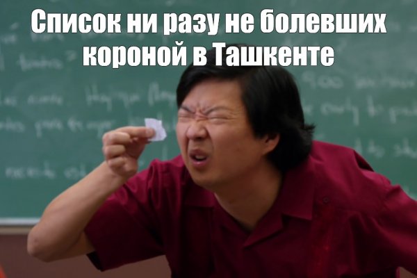 Хитрый китаец Мем