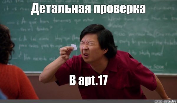 Китаец мелкий шрифт
