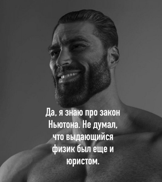Накаченный мужик Мем