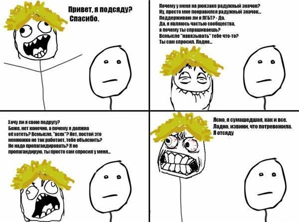 Привет я подсяду