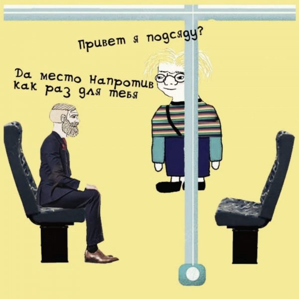 Привет я подсяду мемы