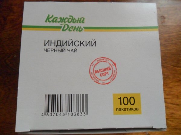 Индийский чай Уилл Смит