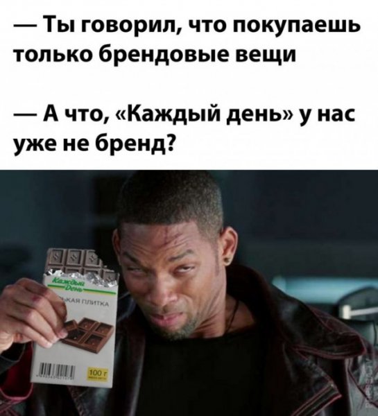 Чай каждый день Уилл Смит