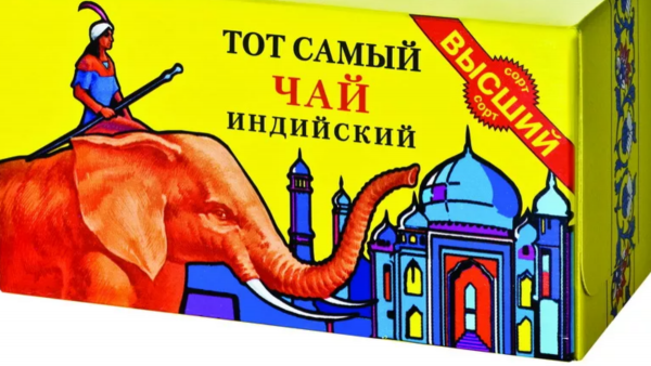 Индийский чай