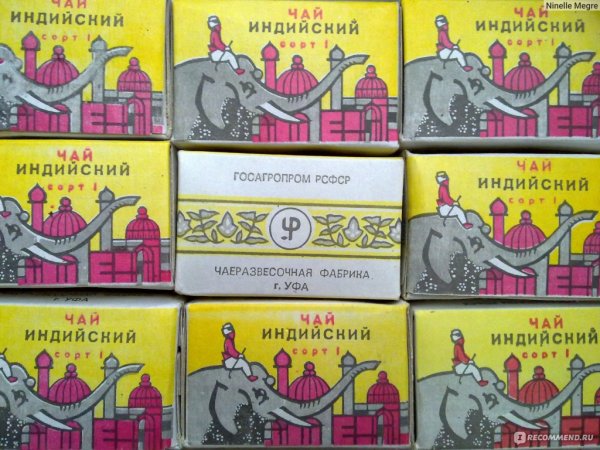 Индийский чай пачка