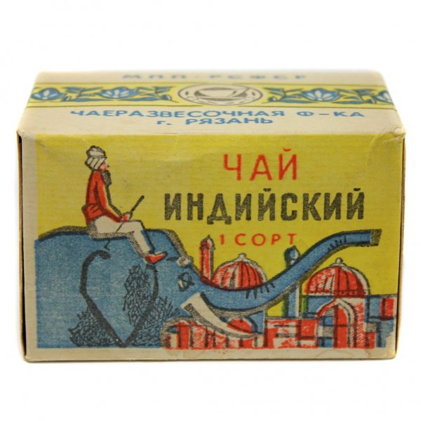 Индийский чай Советская пачка