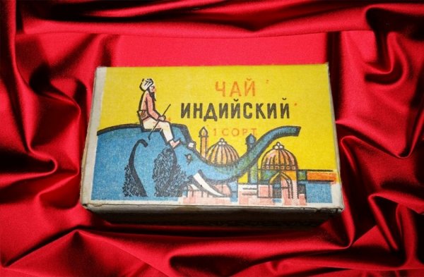 Чай со слоном мягкая пачка