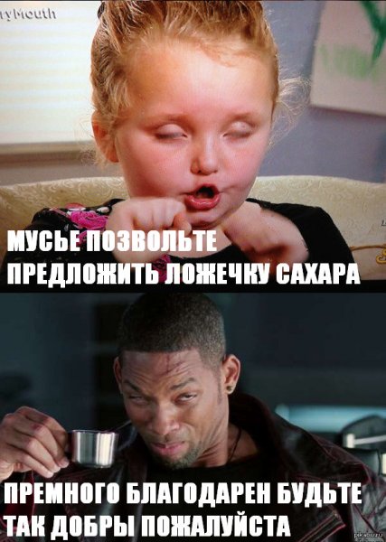Индийский чай Мем