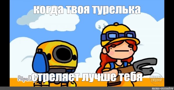 БРАВЛ старс мемы постирония