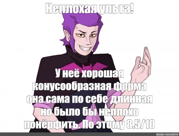 Мемы Браво старс