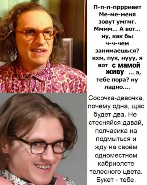 Михаил Светов мемы