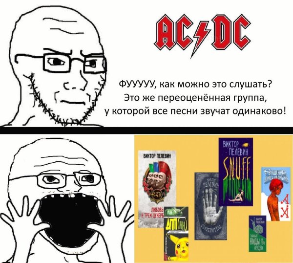 Мемы для элиты всех сортов