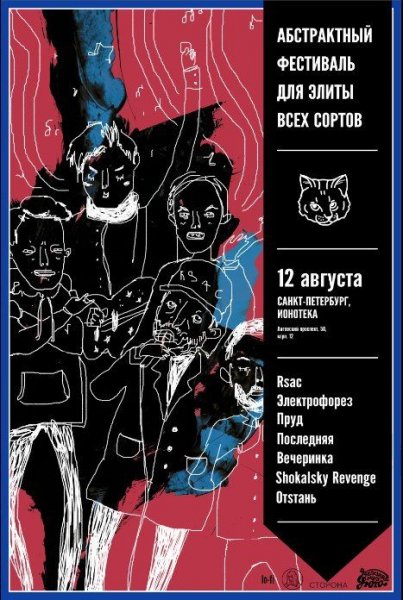 Конспирологические мемы для элиты всех сортов