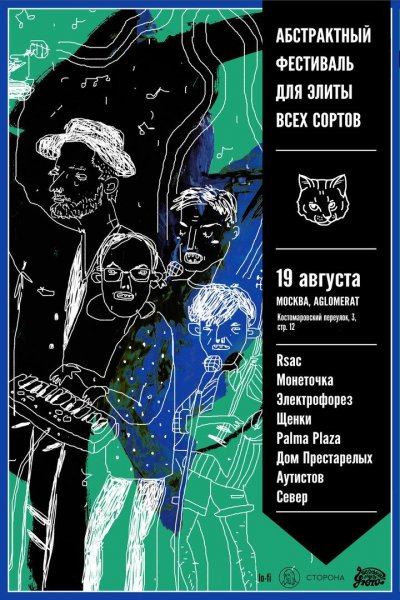 Абстрактные мемы для элиты