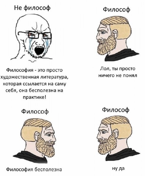 Мемы для элиты всех сортов