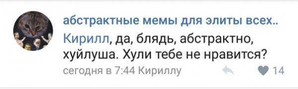 Абстракционные мемы