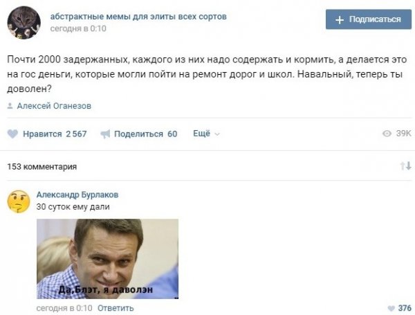 Мемы для элиты всех сортов