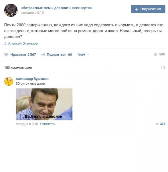 Мемы для элиты ВК