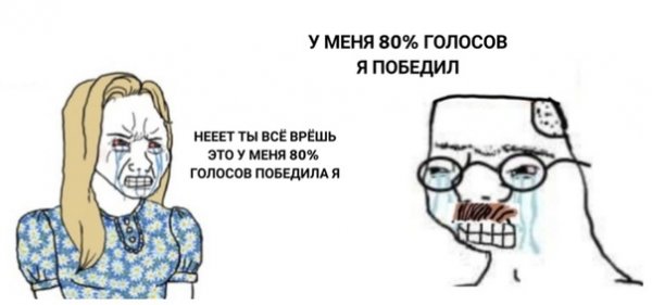 Мемы для элиты всех сортов