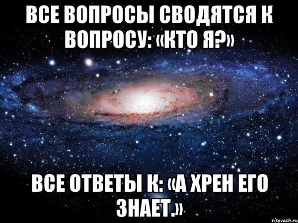 Хрен его знает