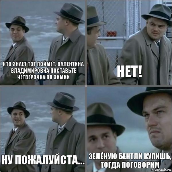 Кто понял тот понял