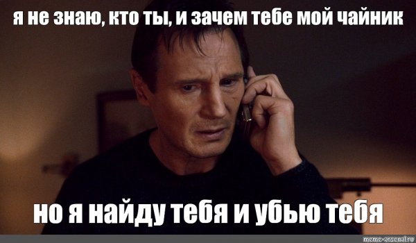 Кто знает Мем