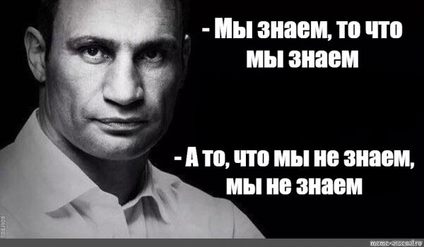 Ну как так то Мем