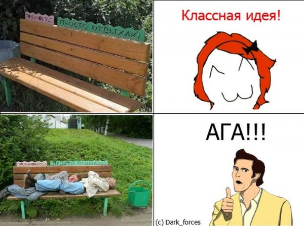 Идеи для мема