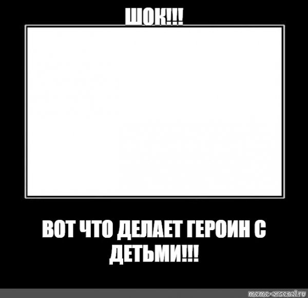 Рамка для мема