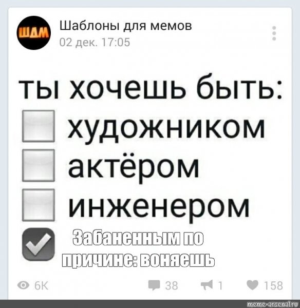 Шаблоны для мемов