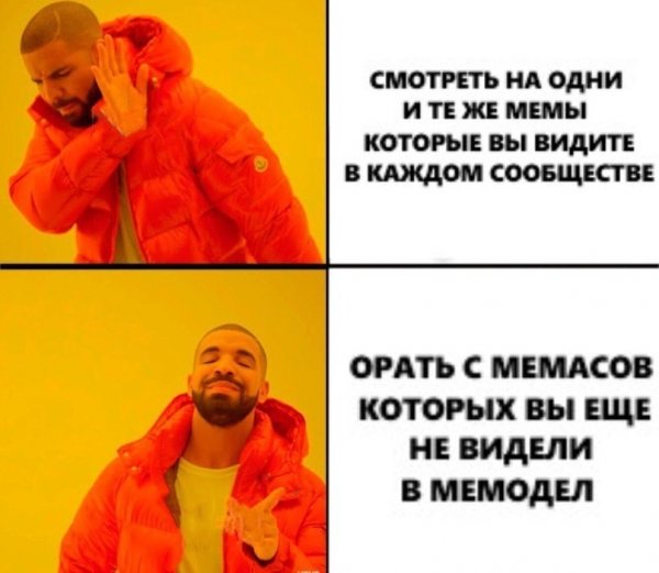 Шаблоны для мемов