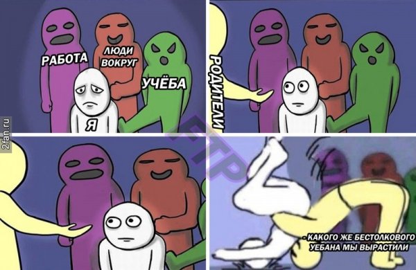 Пустой Мем