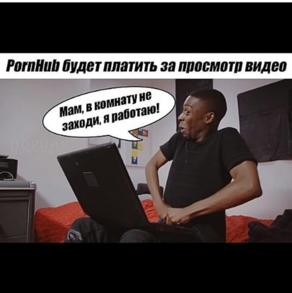 Негр с ноутбуком Мем