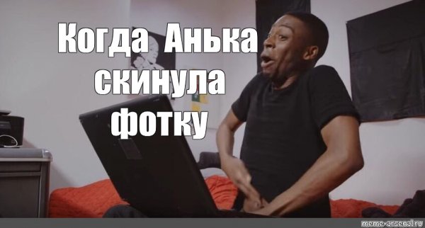 Негр с рукой в штанах
