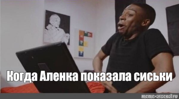 Негр с ноутбуком Мем
